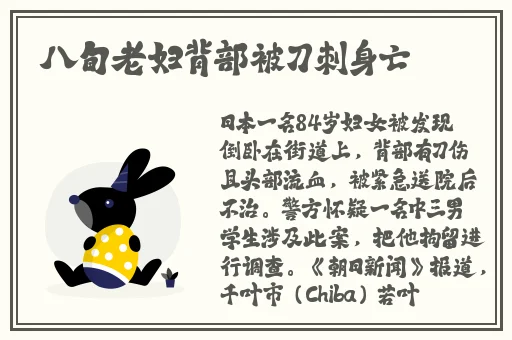 日本人打扑克又痛又响